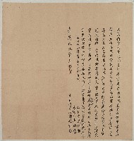 嘉慶二十一年郭廷記立憑約字藏品圖，第1張
