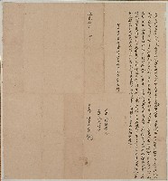 道光十年陳永立典水圳租粟字契藏品圖，第1張