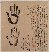 嘉慶三年佛抵蛤仔佇立典田契字藏品圖，第1張