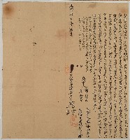 光緒十七年房裡社番梅乞食等二人立杜賣盡根水田契字藏品圖，第1張