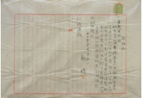 大正二年鄭壇之領收証藏品圖，第1張