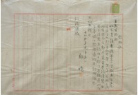 大正二年鄭壇之領收証藏品圖，第2張