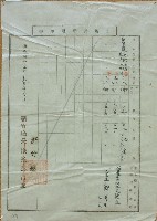 明治四十三年鄭再生土地異動通知書藏品圖，第1張