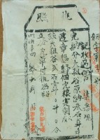 明治三十四年梁惠觀執照藏品圖，第2張