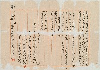 明治三十四年梁翰宛等再批照字契藏品圖，第1張