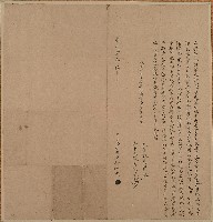 道光四年郭怡來立典厝地契字藏品圖，第1張