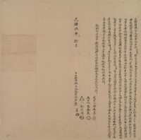 光緒五年十月許富胎借銀字藏品圖，第2張