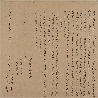 光緒二十年登貴等人立鬮書合同字藏品圖，第1張