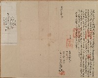 同治十二年潘天生等立典田契字藏品圖，第1張
