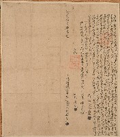 道光十二年天喜立典埔園契字藏品圖，第1張