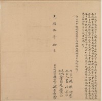 光緒五年楊慶壽立找洗盡根田契字藏品圖，第1張