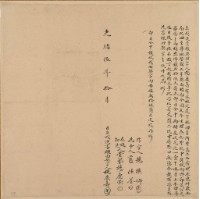 光緒五年楊慶壽立找洗盡根田契字藏品圖，第2張