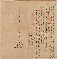 道光四年全來等人立分鬮書藏品圖，第1張