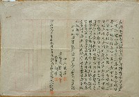 明治四十二年郭陣立歸管杜賣盡根字藏品圖，第1張
