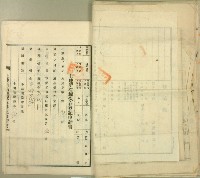 明治三十九年郭高治立杜賣盡根字藏品圖，第8張