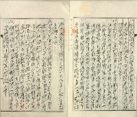 昭和十一年林清祥誓約證書藏品圖，第2張