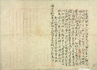 明治三十九年郭高治立遺失銀字藏品圖，第1張