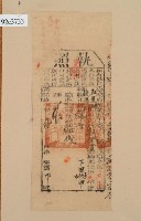 光緒十九年苗栗縣正堂沈為徵收納戶郭登貴之執照藏品圖，第2張