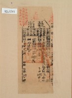 光緒二十年苗栗縣正堂□為徵收納戶郭登貴之執照藏品圖，第2張