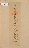 日治時期郭添丁良民證藏品圖，第1張