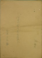 日治時期苑裡庄役場寺廟神明會所屬財產表示藏品圖，第1張