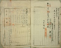 昭和四年郭扁持分贈與証書藏品圖，第2張