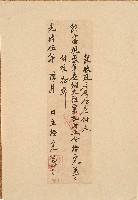 光緒五年許富收單藏品圖，第1張