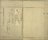 明治四十五年蔡賓仔印鑑文書藏品圖，第3張