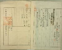 明治三十九年郭扁業主權保存登記申請書藏品圖，第2張