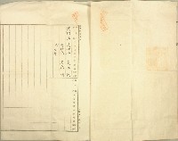 明治三十九年郭扁業主權保存登記申請書藏品圖，第3張