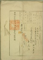 明治三十九年郭扁業主權保存登記申請書藏品圖，第4張