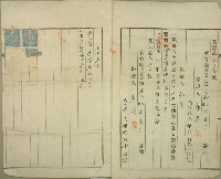 大正八年郭泉水保證書藏品圖，第2張