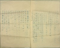昭和十五年度郭大王公等收支決算書藏品圖，第3張