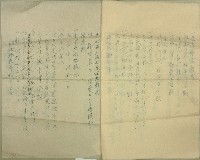 昭和十五年度郭大王公等收支決算書藏品圖，第4張