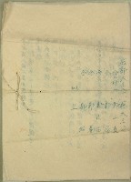 昭和十五年度郭大王公等收支決算書藏品圖，第5張