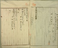 明治四十四年葉圳仔登記申請書藏品圖，第2張
