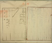 明治四十四年葉圳仔登記申請書藏品圖，第3張