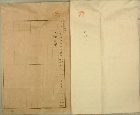 明治四十四年葉圳仔登記申請書藏品圖，第4張