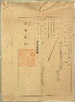明治四十四年葉圳仔登記申請書藏品圖，第5張