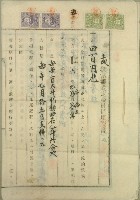 昭和四年郭天來土地抵當權設定金員借用証書藏品圖，第1張