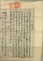 大正十年郭萬發等同意書藏品圖，第1張