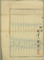 大正十年郭萬發等同意書藏品圖，第6張
