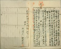 保管合約書藏品圖，第3張