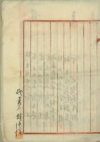 大正十二年郭三房公派立契約書藏品圖，第5張