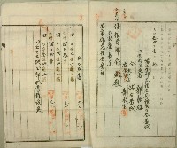 昭和二年鄭屘等登記文書藏品圖，第2張