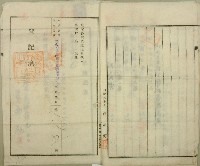 昭和二年鄭屘等登記文書藏品圖，第3張