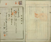 昭和二年鄭屘等登記文書藏品圖，第4張