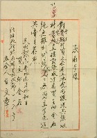 民國四十一年曾文章承名字據藏品圖，第1張