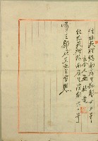 民國四十一年曾文章承名字據藏品圖，第2張