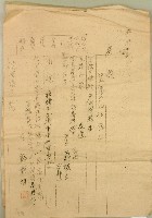 郭朝旭呈請戶口抄謄本藏品圖，第1張